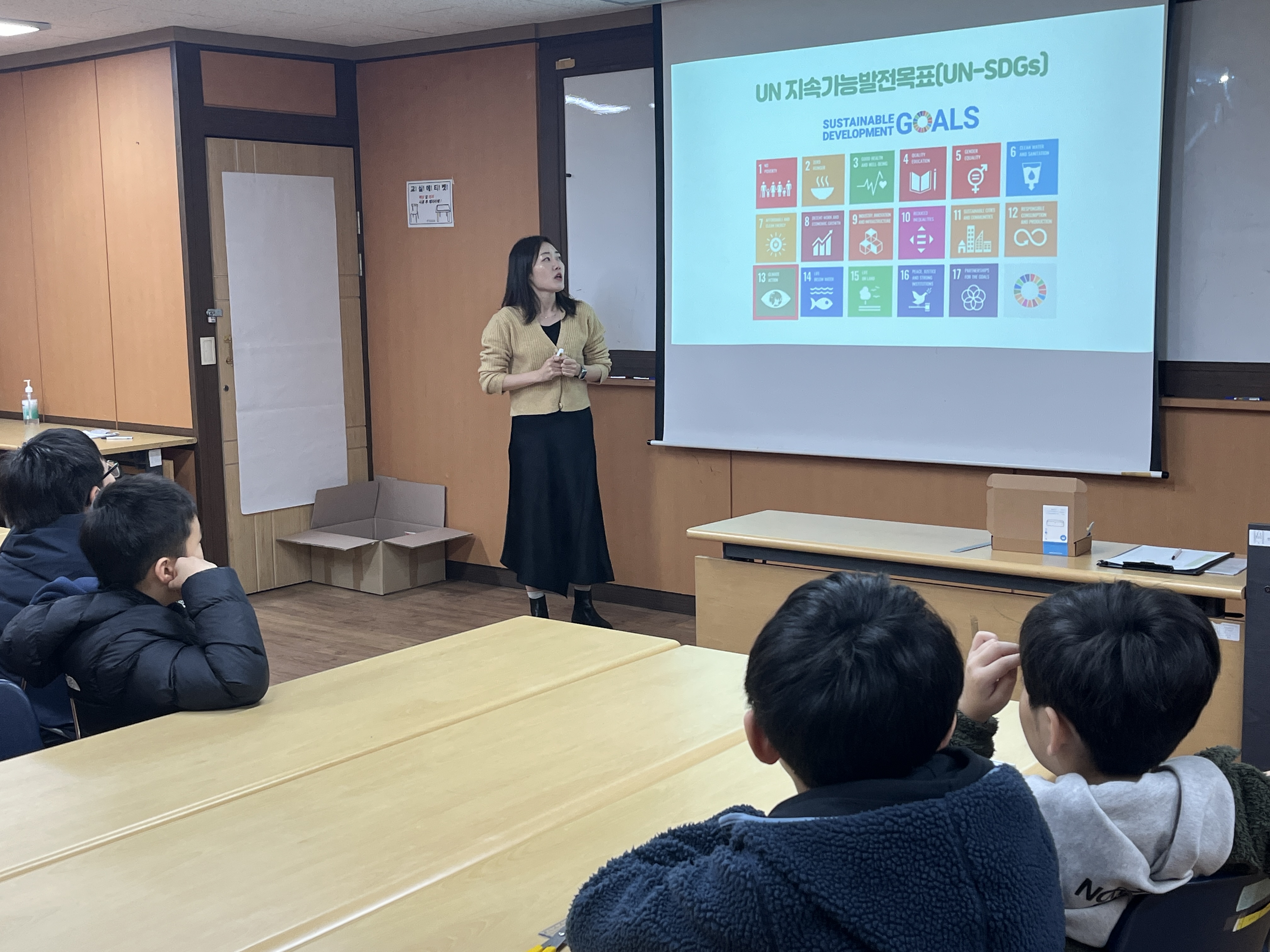 지속가능발전목표(SDGs)연계 체험 활동